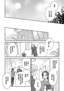 Page 155 of Ameagari no Bokura ni Tsuite | 雨后的我们 Ch. 7-12 特别篇+加笔