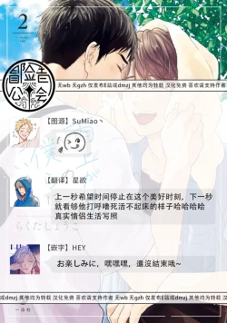 Page 161 of Ameagari no Bokura ni Tsuite | 雨后的我们 Ch. 7-12 特别篇+加笔