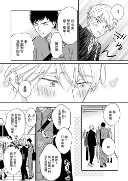 Page 167 of Ameagari no Bokura ni Tsuite | 雨后的我们 Ch. 7-12 特别篇+加笔