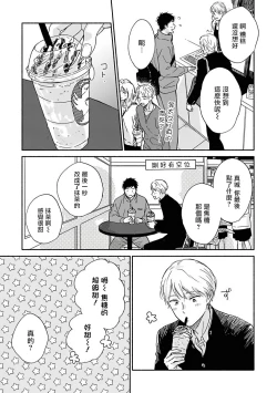 Page 168 of Ameagari no Bokura ni Tsuite | 雨后的我们 Ch. 7-12 特别篇+加笔