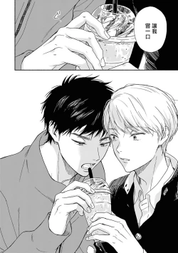 Page 169 of Ameagari no Bokura ni Tsuite | 雨后的我们 Ch. 7-12 特别篇+加笔