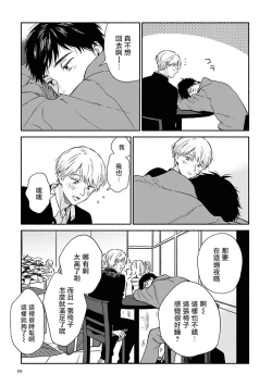 Page 172 of Ameagari no Bokura ni Tsuite | 雨后的我们 Ch. 7-12 特别篇+加笔