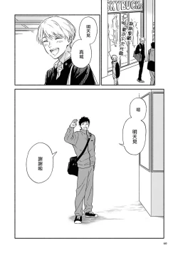 Page 173 of Ameagari no Bokura ni Tsuite | 雨后的我们 Ch. 7-12 特别篇+加笔