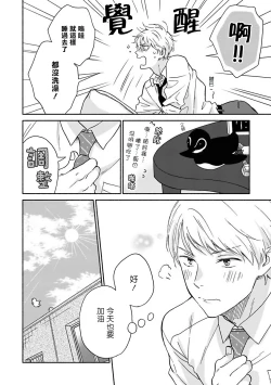 Page 25 of Ameagari no Bokura ni Tsuite | 雨后的我们 Ch. 7-12 特别篇+加笔