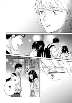 Page 41 of Ameagari no Bokura ni Tsuite | 雨后的我们 Ch. 7-12 特别篇+加笔