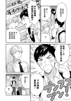 Page 45 of Ameagari no Bokura ni Tsuite | 雨后的我们 Ch. 7-12 特别篇+加笔