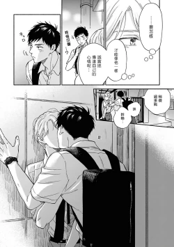 Page 46 of Ameagari no Bokura ni Tsuite | 雨后的我们 Ch. 7-12 特别篇+加笔