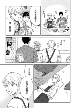 Page 56 of Ameagari no Bokura ni Tsuite | 雨后的我们 Ch. 7-12 特别篇+加笔