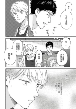 Page 57 of Ameagari no Bokura ni Tsuite | 雨后的我们 Ch. 7-12 特别篇+加笔