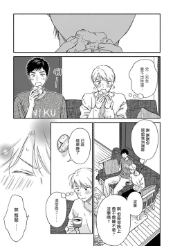 Page 62 of Ameagari no Bokura ni Tsuite | 雨后的我们 Ch. 7-12 特别篇+加笔