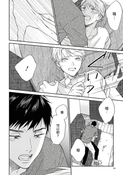 Page 67 of Ameagari no Bokura ni Tsuite | 雨后的我们 Ch. 7-12 特别篇+加笔