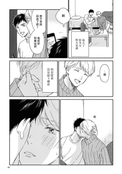 Page 74 of Ameagari no Bokura ni Tsuite | 雨后的我们 Ch. 7-12 特别篇+加笔