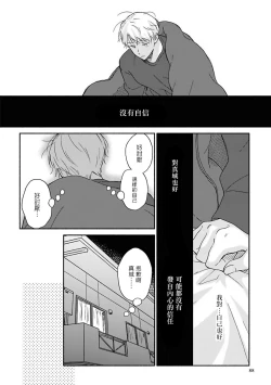 Page 77 of Ameagari no Bokura ni Tsuite | 雨后的我们 Ch. 7-12 特别篇+加笔