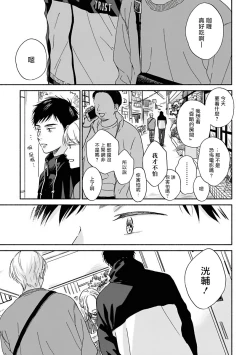 Page 78 of Ameagari no Bokura ni Tsuite | 雨后的我们 Ch. 7-12 特别篇+加笔