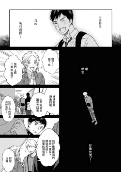 Page 84 of Ameagari no Bokura ni Tsuite | 雨后的我们 Ch. 7-12 特别篇+加笔