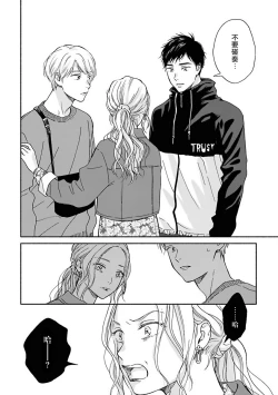 Page 85 of Ameagari no Bokura ni Tsuite | 雨后的我们 Ch. 7-12 特别篇+加笔