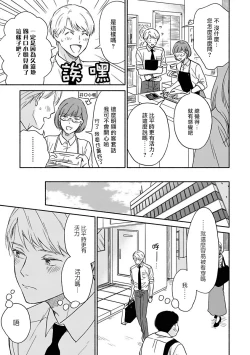 Page 8 of Ameagari no Bokura ni Tsuite | 雨后的我们 Ch. 7-12 特别篇+加笔