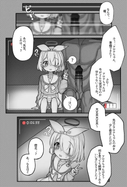 Page 2 of オナホアロナ