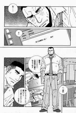 Page 12 of KasokudoOotaki Katyou Ni Tuite