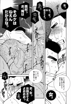 Page 21 of KasokudoOotaki Katyou Ni Tuite