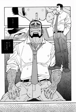 Page 5 of KasokudoOotaki Katyou Ni Tuite