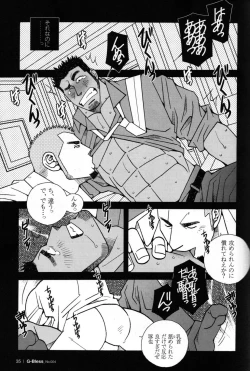 Page 7 of Koi no Wana