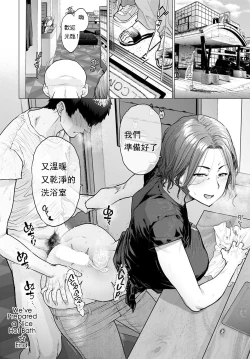 Page 34 of Ii Yu Waitemasu