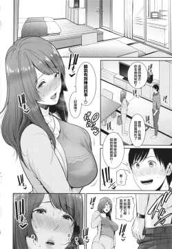 Page 122 of Zoku, Tomodachi no Hahaoya