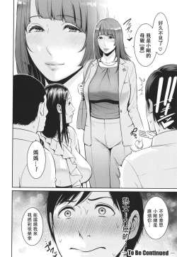 Page 26 of Zoku, Tomodachi no Hahaoya