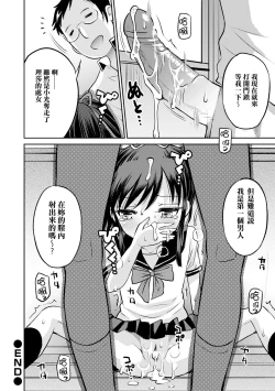 Page 55 of ネトラレ三角関係 第0-2話