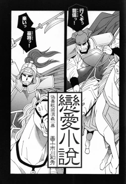 Page 1 of Renai Shousetu