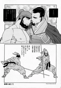 Page 26 of Renai Shousetu