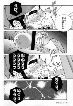 Page 8 of Renai Shousetu