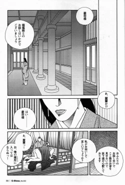 Page 9 of Renai Shousetu