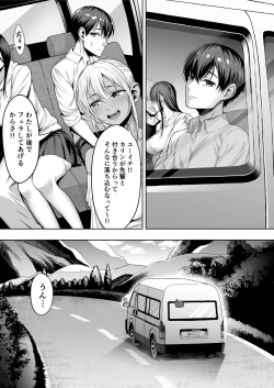 Page 78 of Kimi ga Torareta Natsu