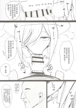 Page 12 of Ninorare x Mikurare