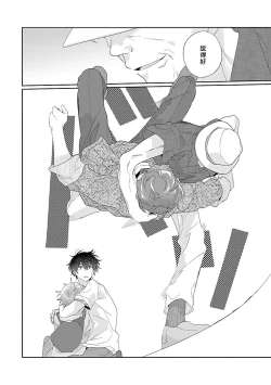 Page 137 of Uso-tsuki beta no unmei no koi | 骗子β的命运之恋