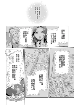 Page 2 of Uso-tsuki beta no unmei no koi | 骗子β的命运之恋
