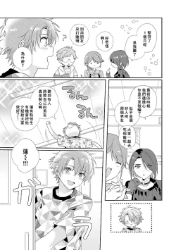 Page 63 of Uso-tsuki beta no unmei no koi | 骗子β的命运之恋