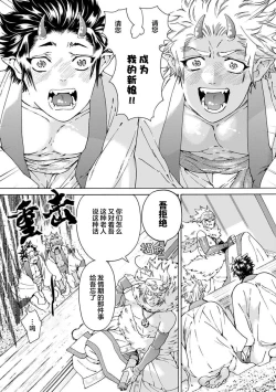 Page 10 of Souki ga shitau wa mamorigami | 双子鬼爱慕的守护神
