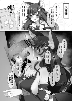 Page 3 of C100 Kaijou Gentei Omakebon | C100會場限定附贈本