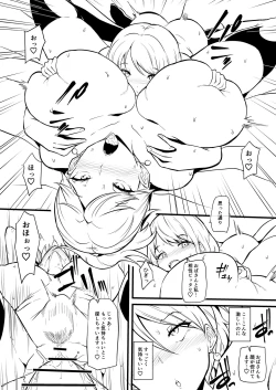 Page 7 of 娘の友だちに堕とされる漫画 まとめ