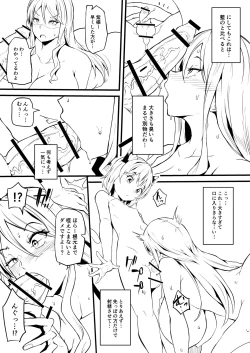 Page 4 of 「おちぇんちぇん漫画」まとめ