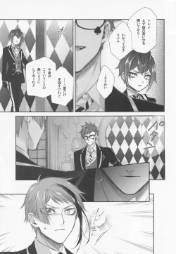 Page 12 of Nigeru, Ou, Shuuchaku Suru.