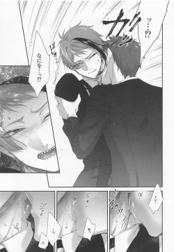 Page 14 of Nigeru, Ou, Shuuchaku Suru.