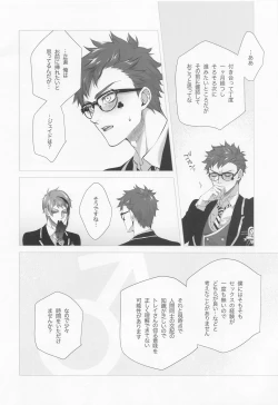 Page 19 of Nigeru, Ou, Shuuchaku Suru.