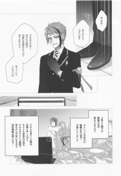 Page 20 of Nigeru, Ou, Shuuchaku Suru.