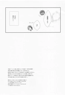 Page 28 of Nigeru, Ou, Shuuchaku Suru.