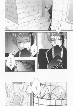 Page 9 of Nigeru, Ou, Shuuchaku Suru.