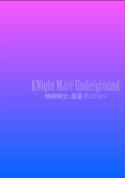 Page 2 of KNight Mare Undergroundch. 2